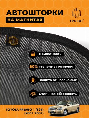 Toyota Premio (1) (T24) (2001-2007) (Правый руль) Седан Комплект на передние двери STANDART